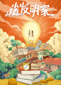 仙人掌旅馆